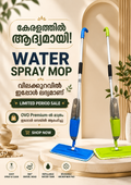 AURORA WATER SPARYMOP.              FREE DELIVERY